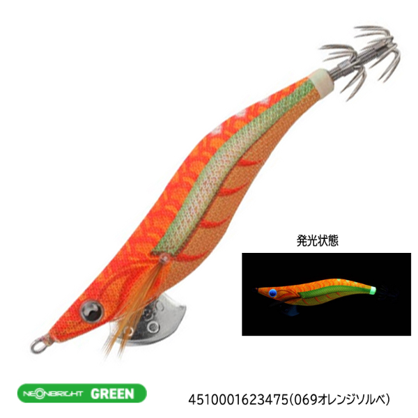 エギ王LIVE3．0(069オレンジソルベ)